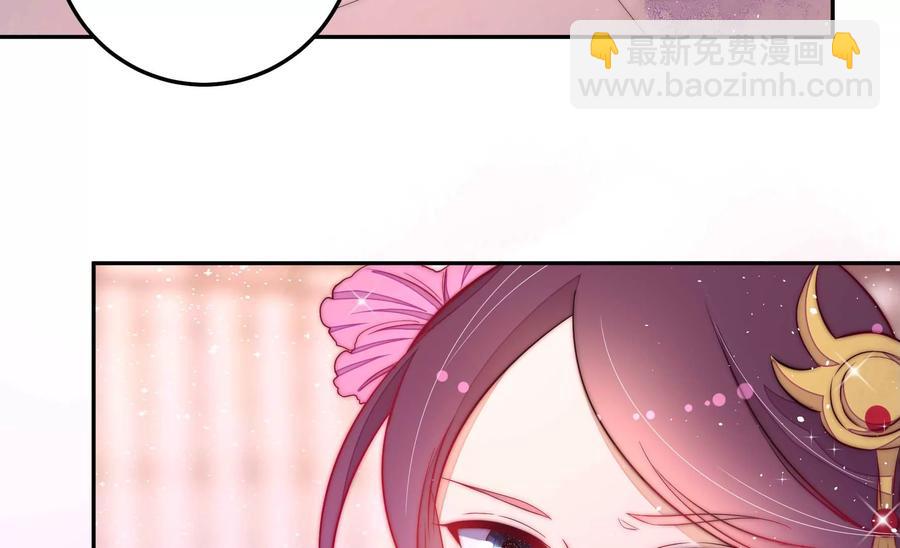 🍱少帅每天都在吃醋 第234话 心疾 第20页