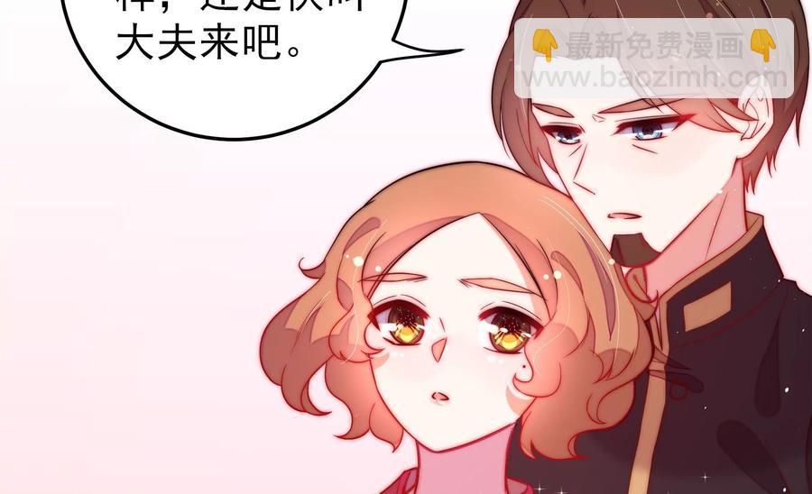 🍱少帅每天都在吃醋 第234话 心疾 第24页