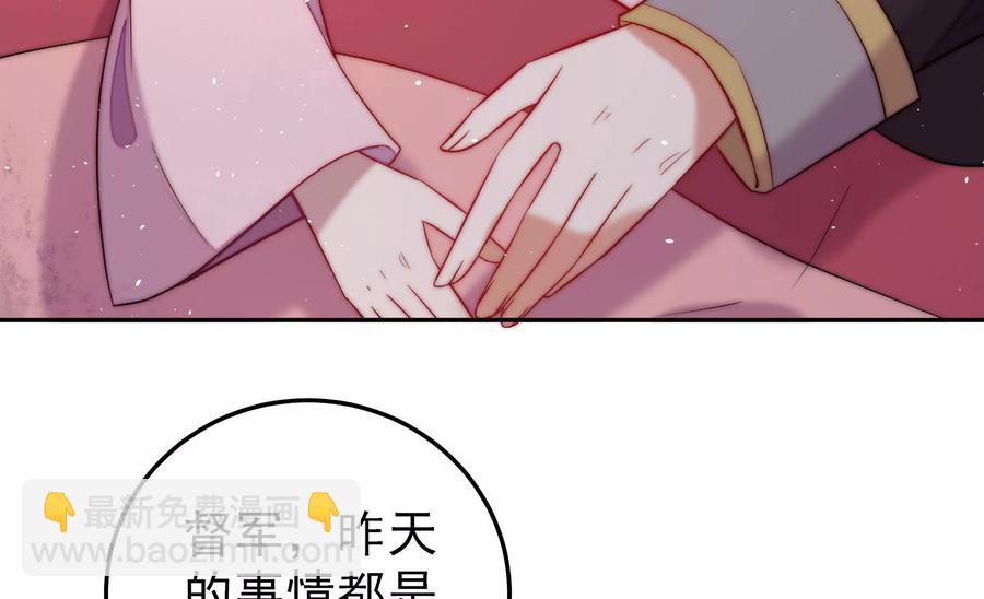🍱少帅每天都在吃醋 第234话 心疾 第26页