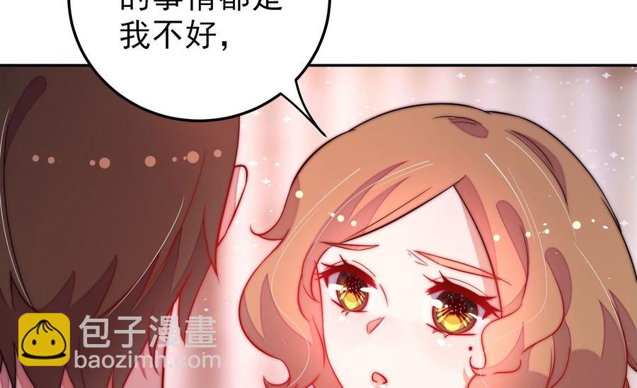 🍱少帅每天都在吃醋 第234话 心疾 第27页