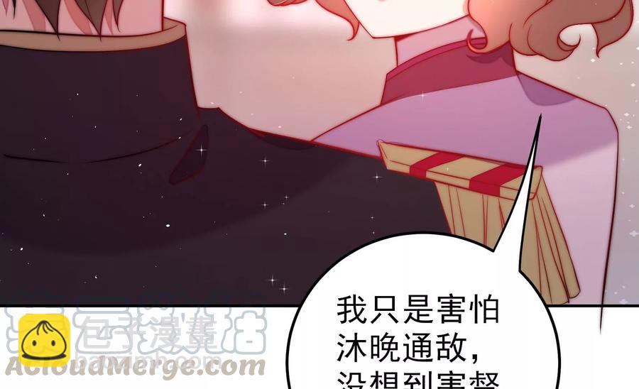 🍱少帅每天都在吃醋 第234话 心疾 第28页