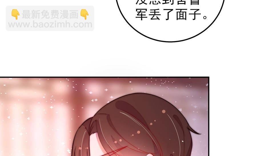 🍱少帅每天都在吃醋 第234话 心疾 第29页