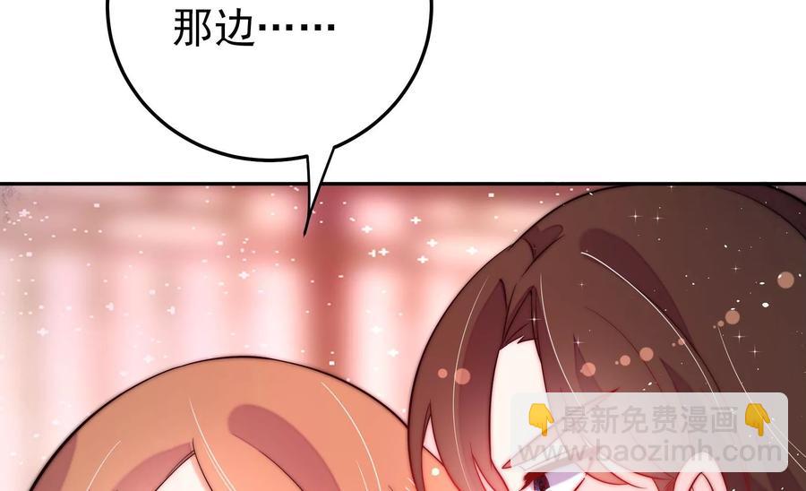 🍱少帅每天都在吃醋 第234话 心疾 第32页