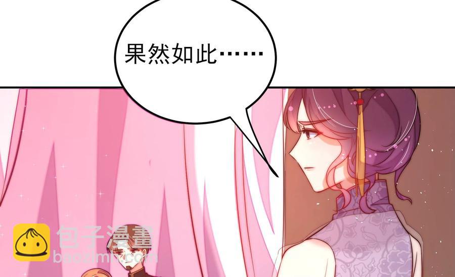 🍱少帅每天都在吃醋 第234话 心疾 第35页