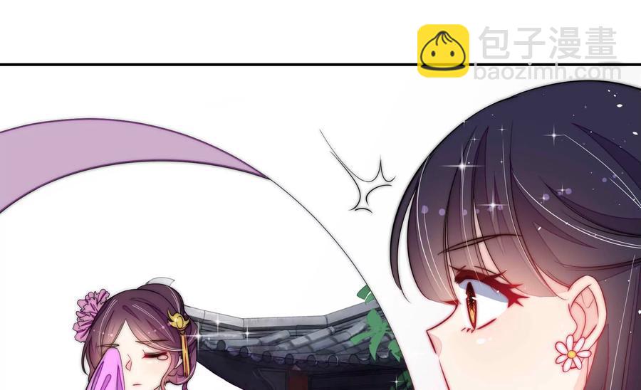 🍱少帅每天都在吃醋 第234话 心疾 第42页