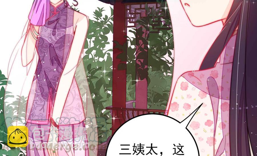 🍱少帅每天都在吃醋 第234话 心疾 第43页