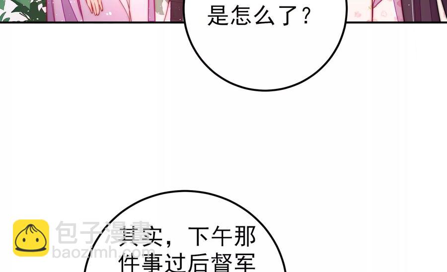 🍱少帅每天都在吃醋 第234话 心疾 第44页