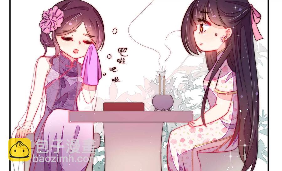 🍱少帅每天都在吃醋 第234话 心疾 第47页