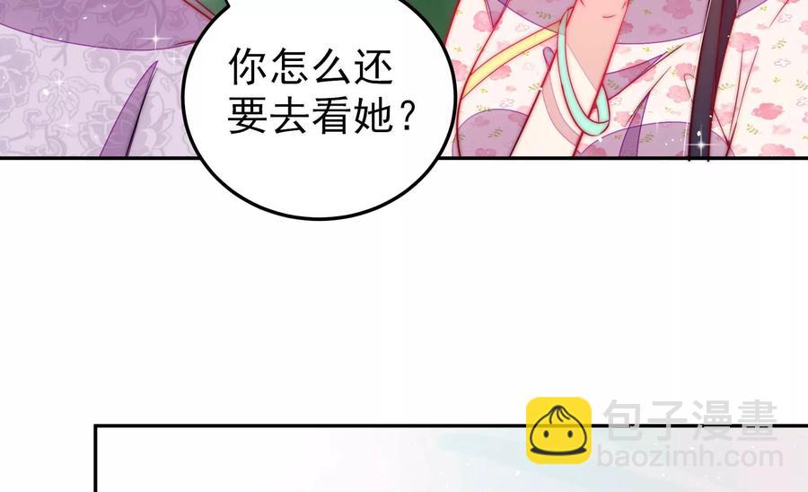 🍱少帅每天都在吃醋 第234话 心疾 第50页