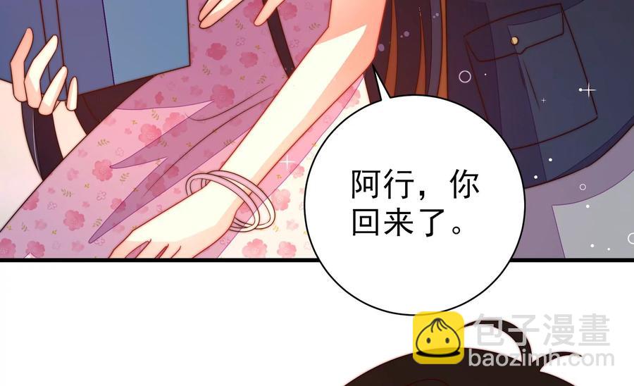 🍱少帅每天都在吃醋 第236话 真相浮现 第13页