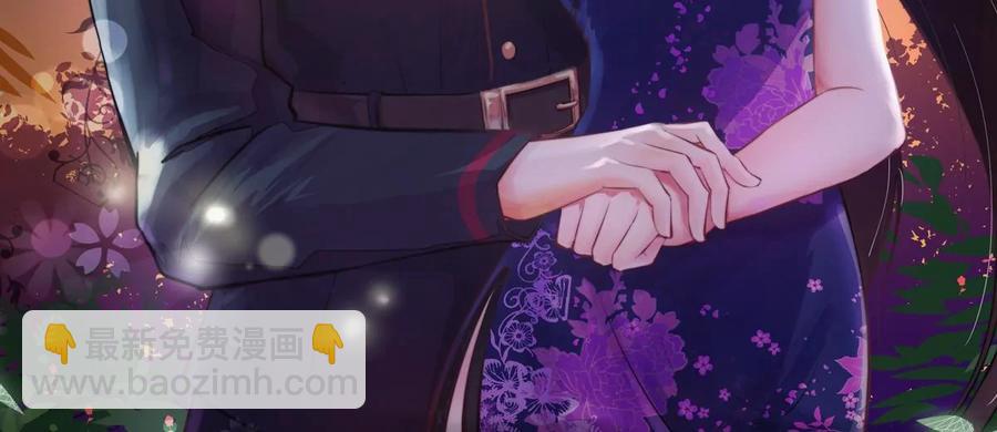 🍱少帅每天都在吃醋 第236话 真相浮现 第2页