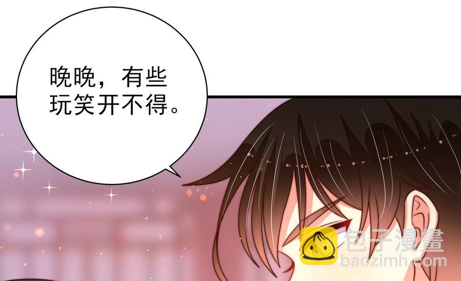 🍱少帅每天都在吃醋 第236话 真相浮现 第26页