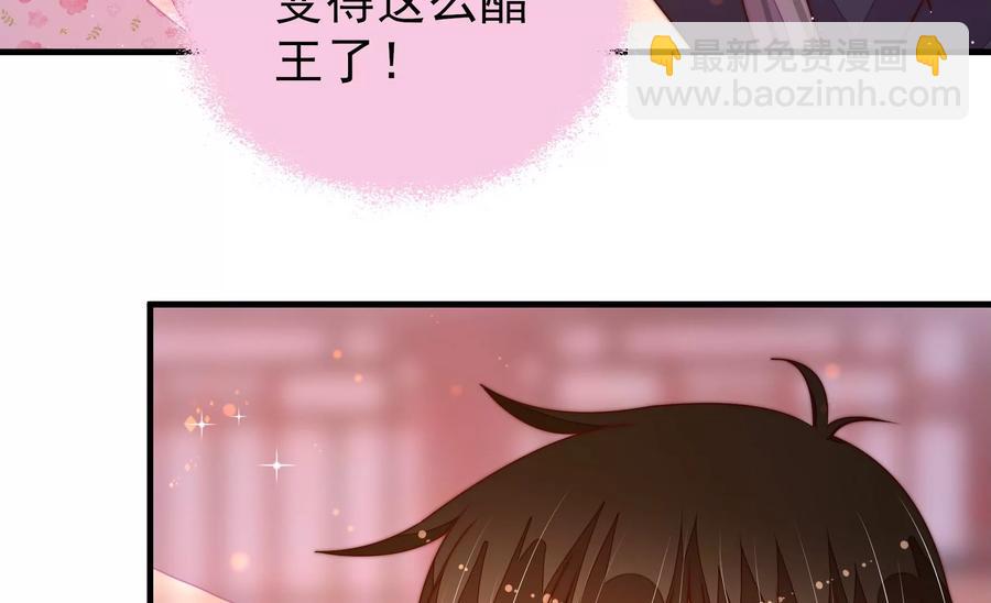 🍱少帅每天都在吃醋 第236话 真相浮现 第29页