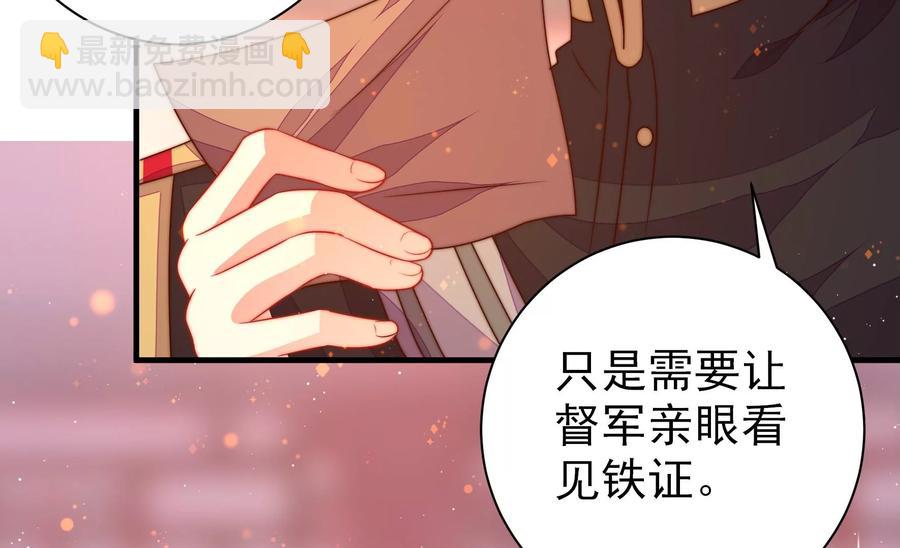 🍱少帅每天都在吃醋 第236话 真相浮现 第31页