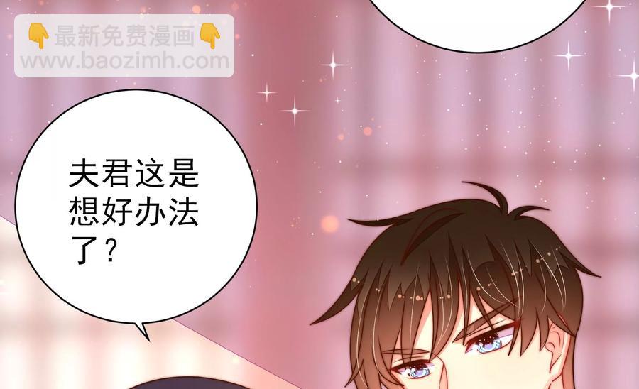 🍱少帅每天都在吃醋 第236话 真相浮现 第32页