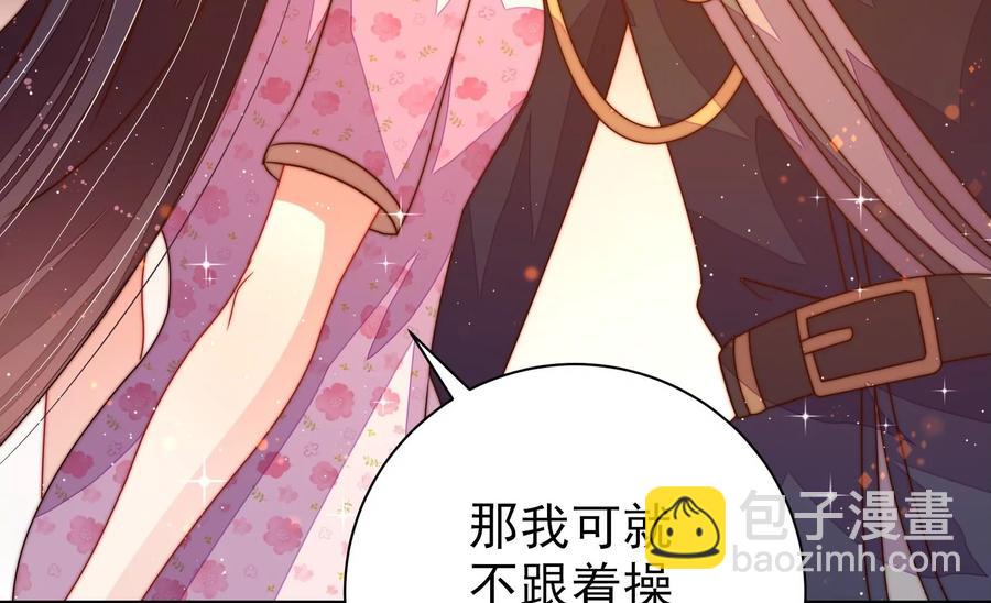 🍱少帅每天都在吃醋 第236话 真相浮现 第34页