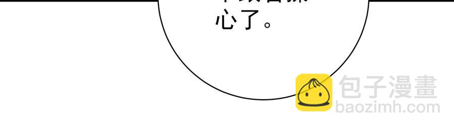 🍱少帅每天都在吃醋 第236话 真相浮现 第35页