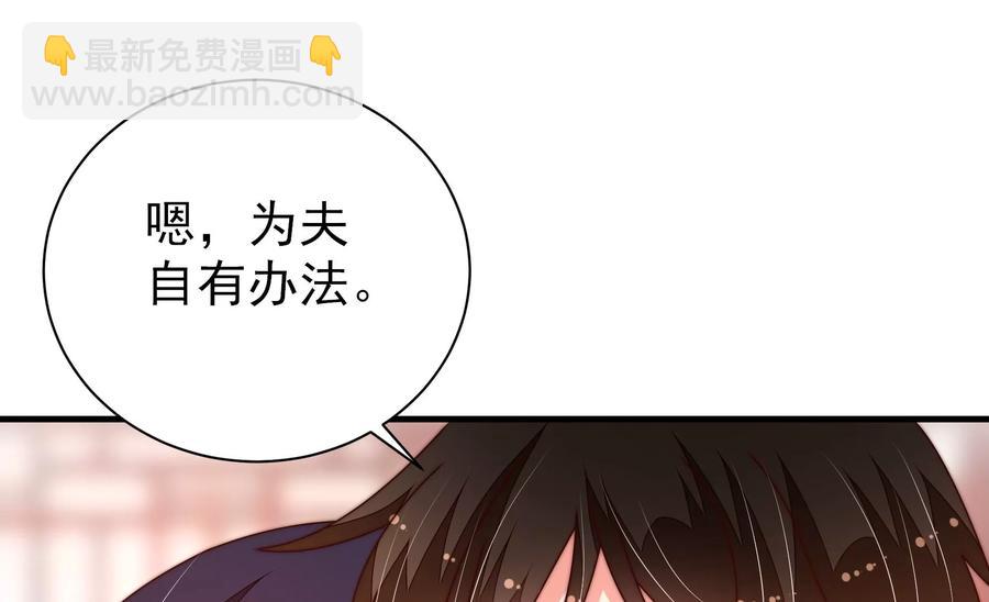 🍱少帅每天都在吃醋 第236话 真相浮现 第36页