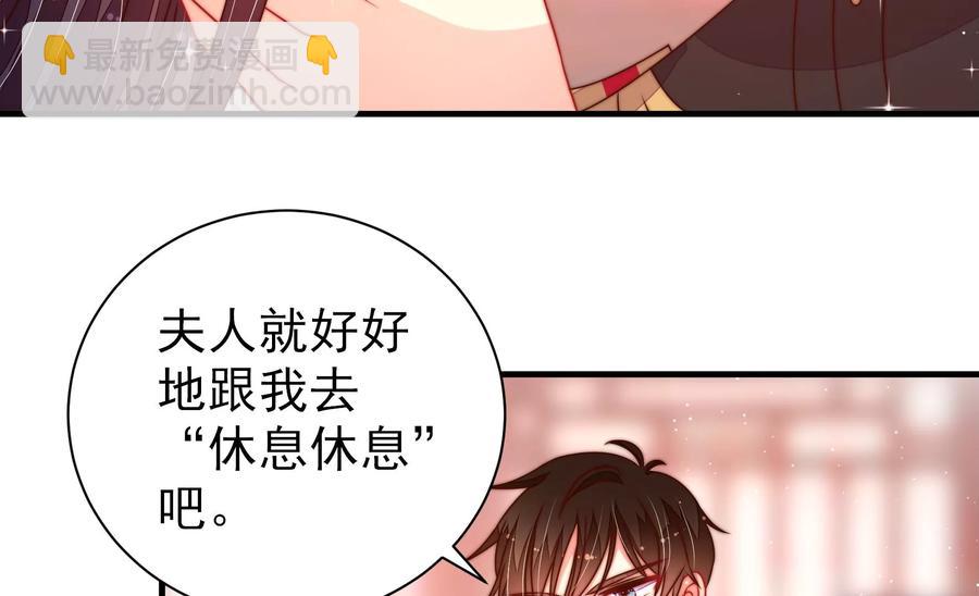 🍱少帅每天都在吃醋 第236话 真相浮现 第38页