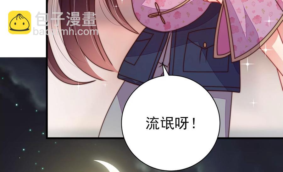 🍱少帅每天都在吃醋 第236话 真相浮现 第40页