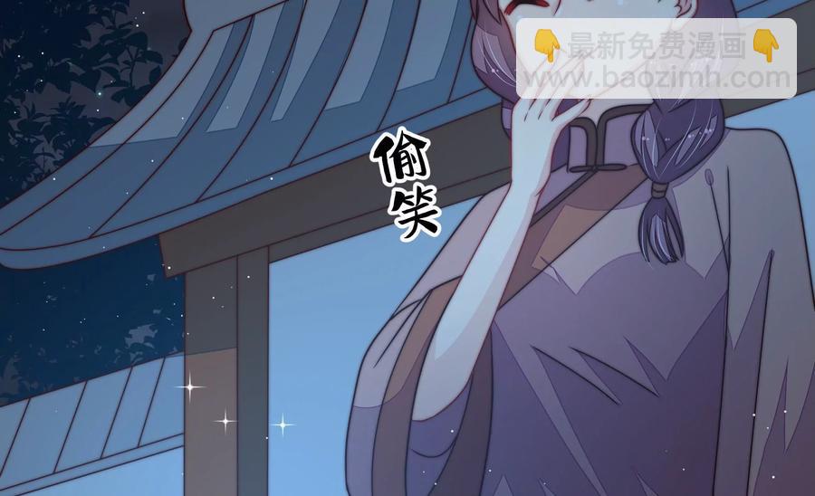🍱少帅每天都在吃醋 第236话 真相浮现 第42页