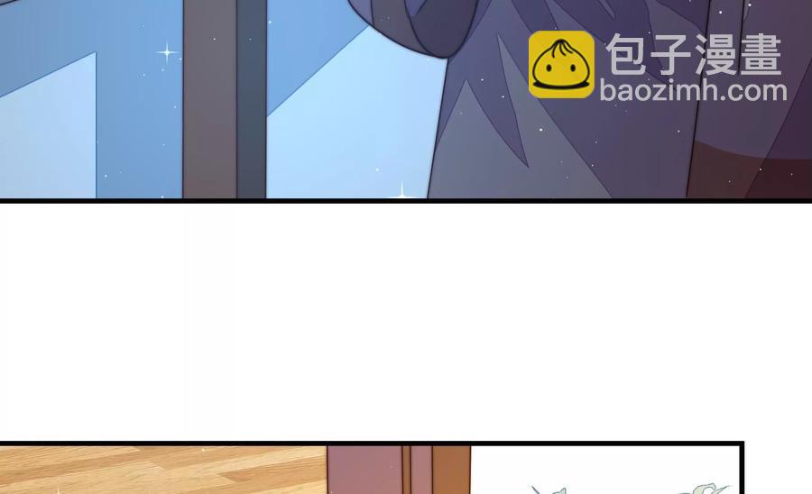 🍱少帅每天都在吃醋 第236话 真相浮现 第43页