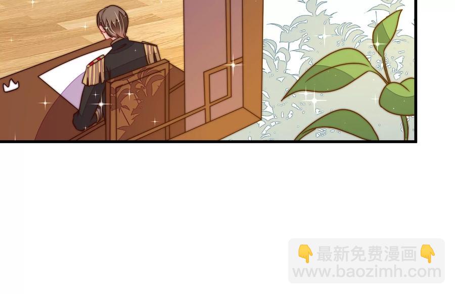 🍱少帅每天都在吃醋 第236话 真相浮现 第44页