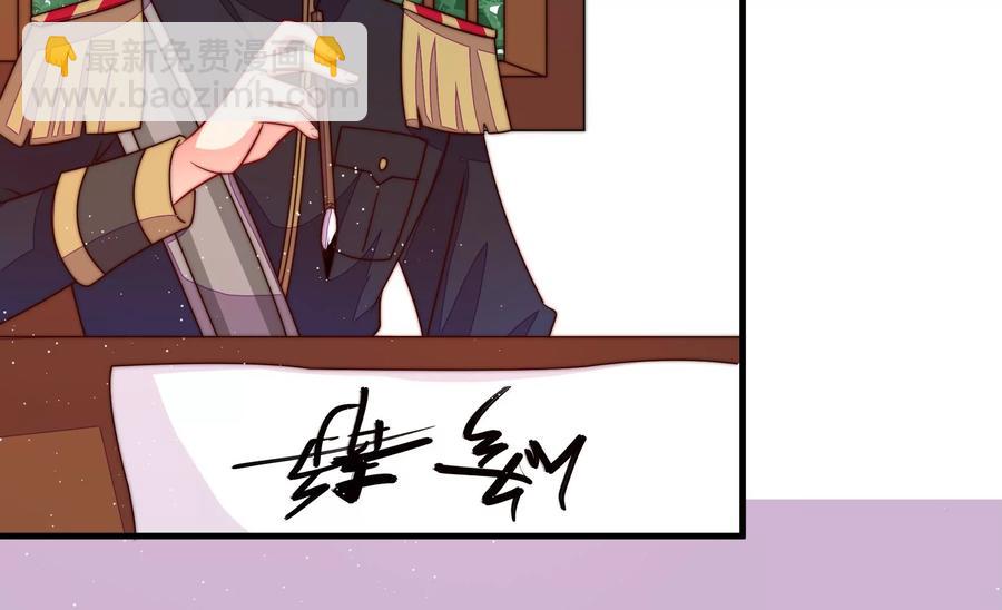 🍱少帅每天都在吃醋 第236话 真相浮现 第46页