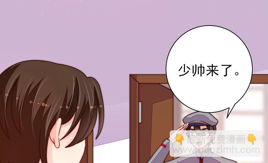 🍱少帅每天都在吃醋 第236话 真相浮现 第47页