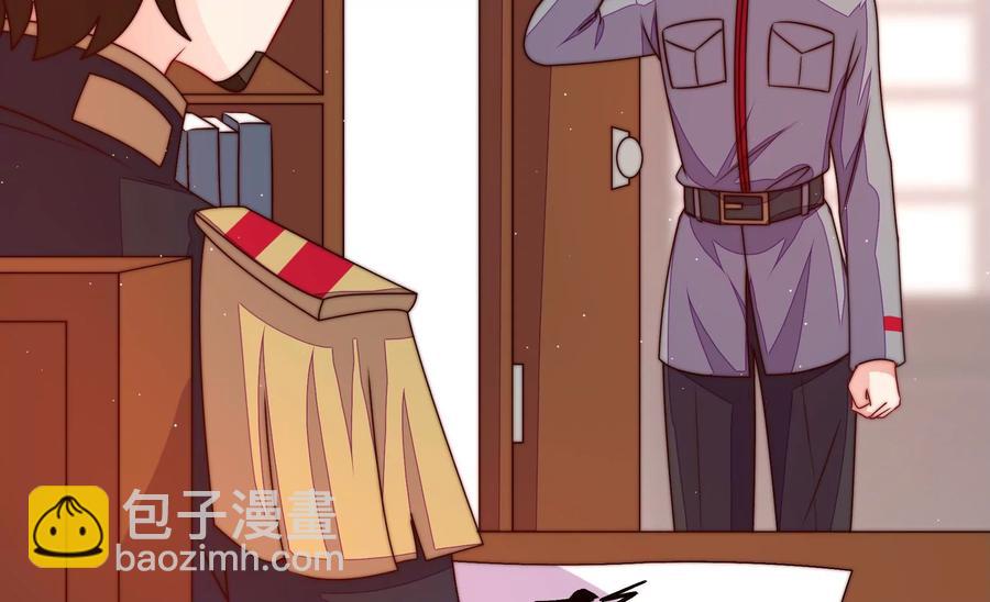 🍱少帅每天都在吃醋 第236话 真相浮现 第48页