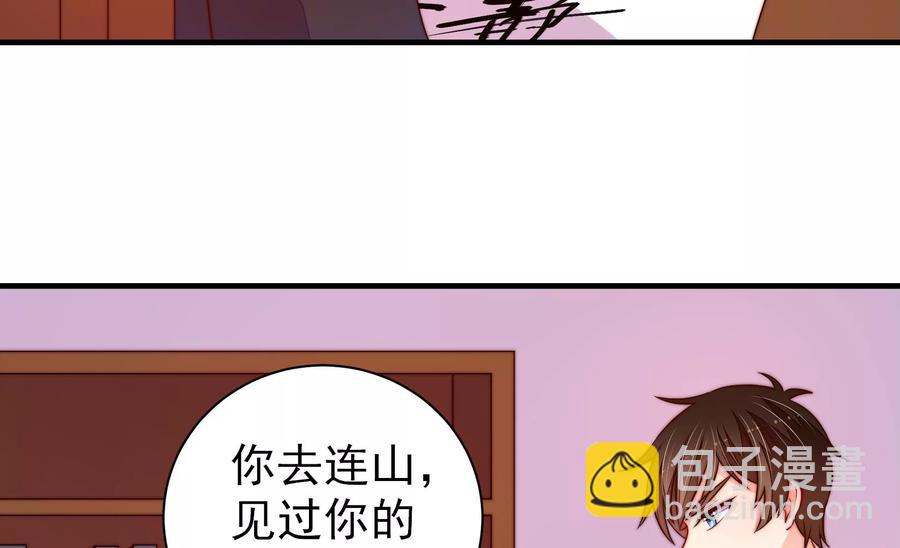 🍱少帅每天都在吃醋 第236话 真相浮现 第49页