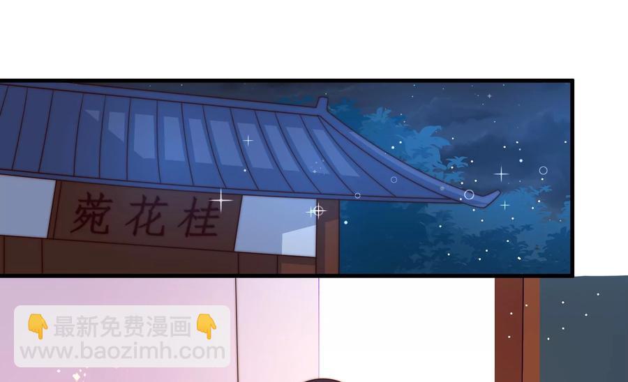 🍱少帅每天都在吃醋 第236话 真相浮现 第6页