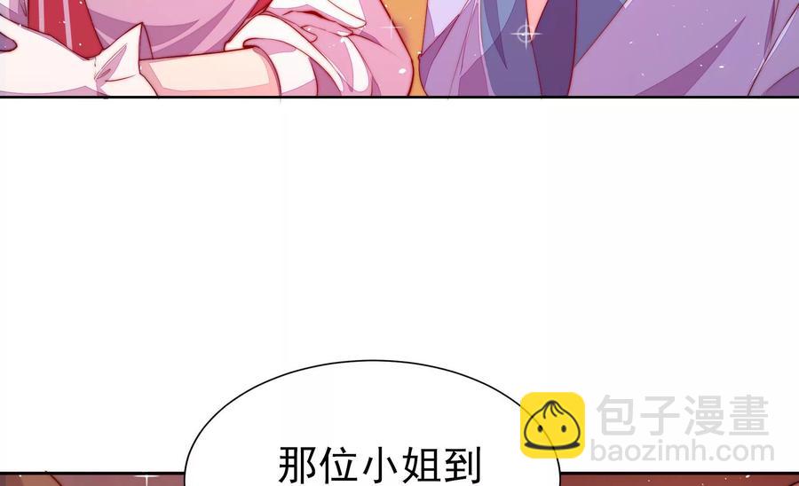 🍱少帅每天都在吃醋 第238话 发现 第12页