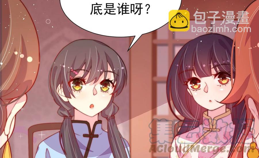 🍱少帅每天都在吃醋 第238话 发现 第13页