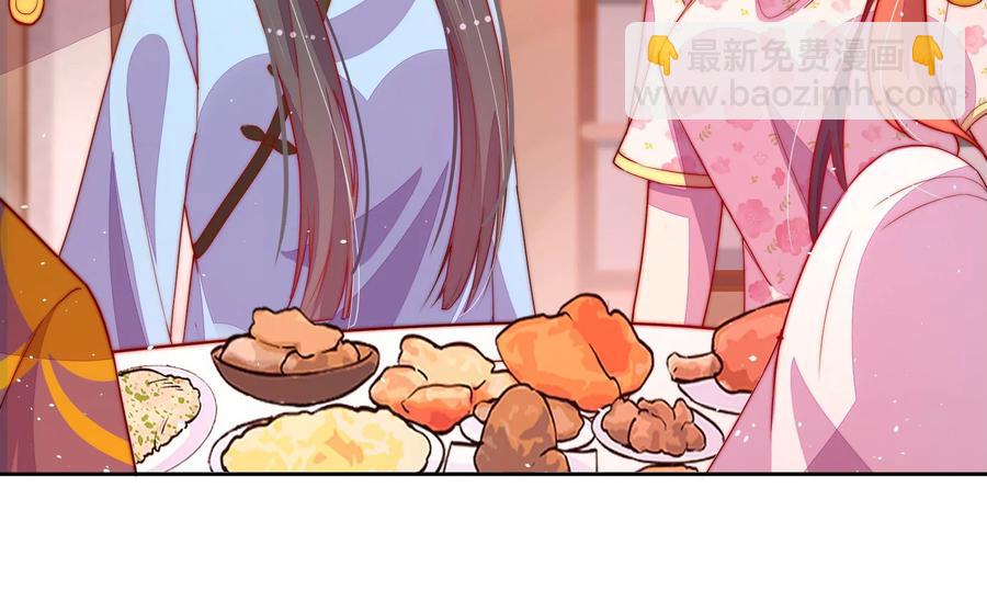 🍱少帅每天都在吃醋 第238话 发现 第14页