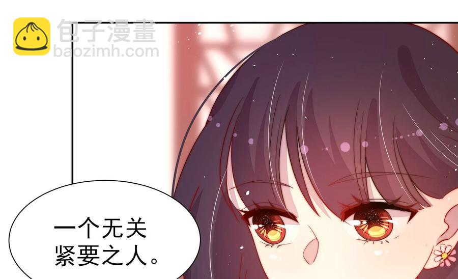 🍱少帅每天都在吃醋 第238话 发现 第15页