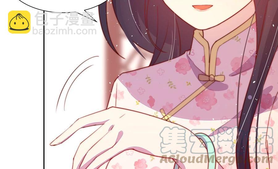 🍱少帅每天都在吃醋 第238话 发现 第16页