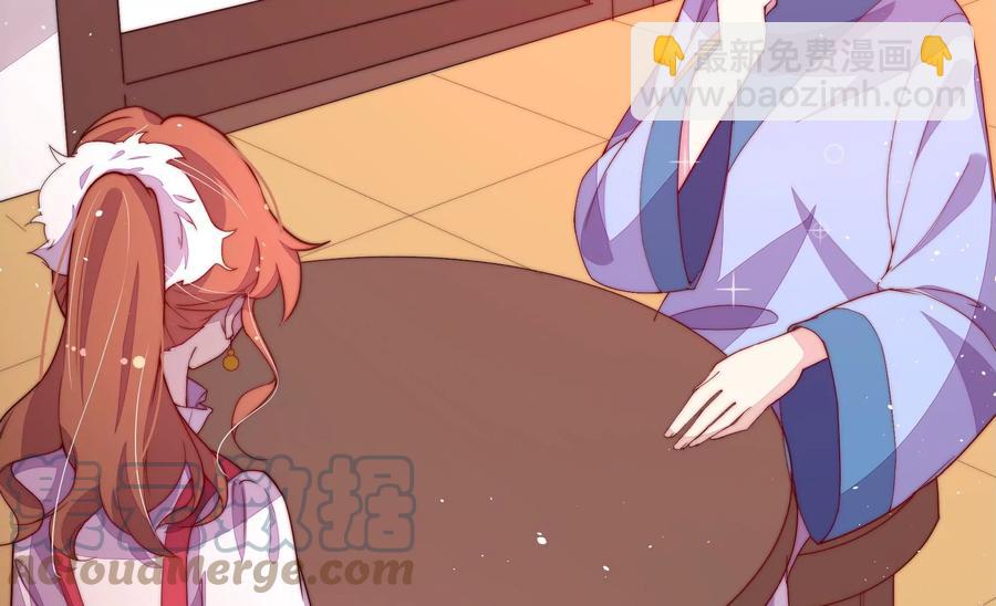🍱少帅每天都在吃醋 第238话 发现 第19页