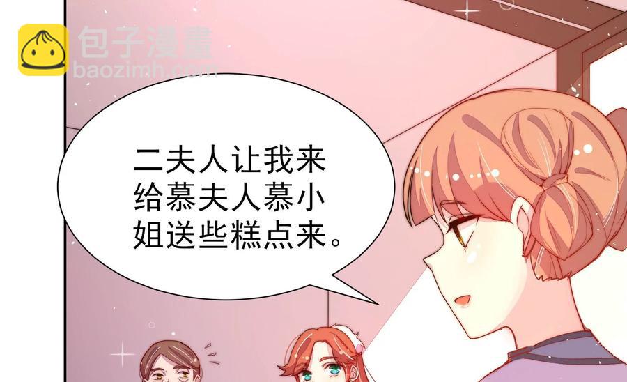 🍱少帅每天都在吃醋 第238话 发现 第21页