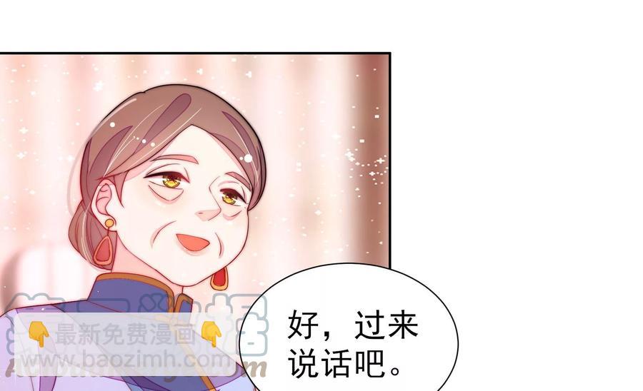 🍱少帅每天都在吃醋 第238话 发现 第25页