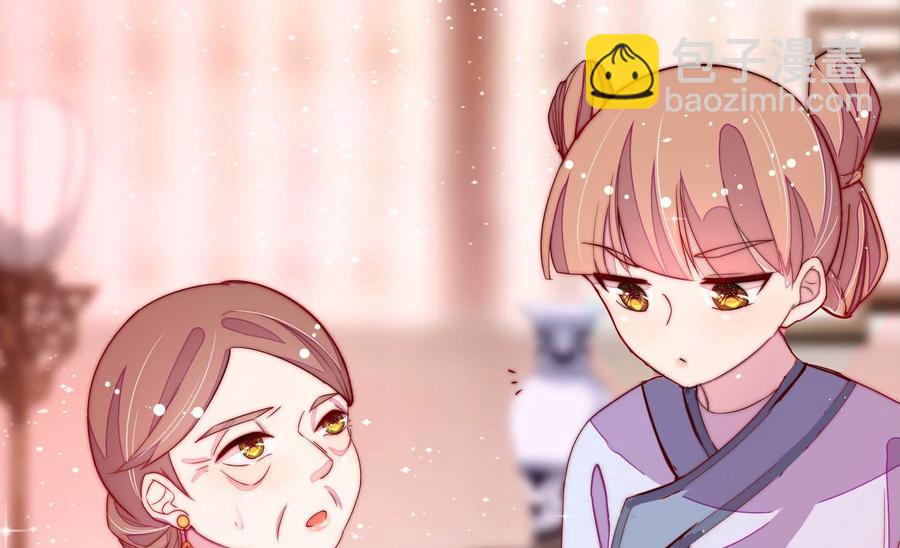 🍱少帅每天都在吃醋 第238话 发现 第27页