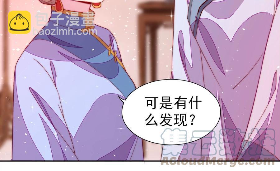 🍱少帅每天都在吃醋 第238话 发现 第28页
