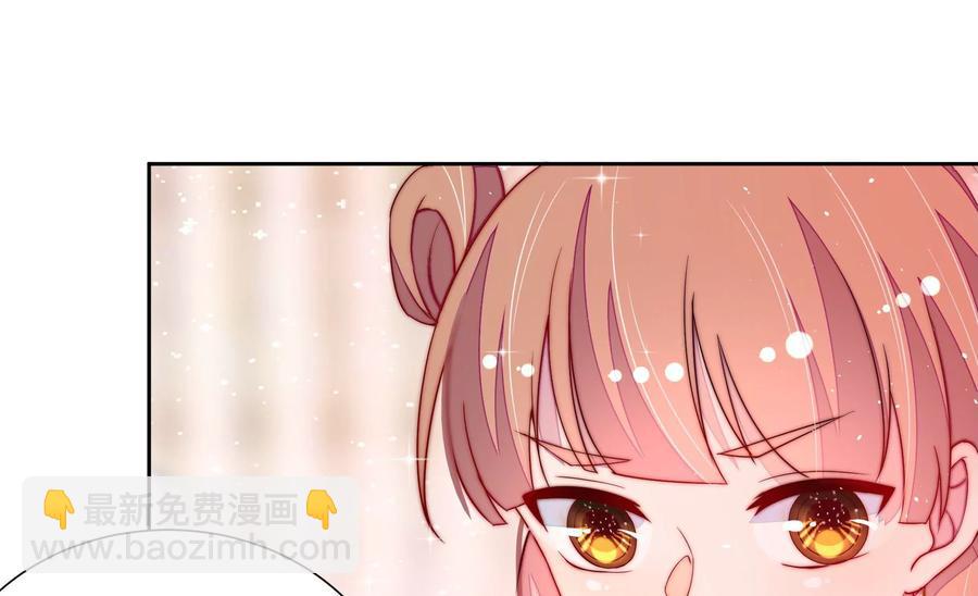 🍱少帅每天都在吃醋 第238话 发现 第29页