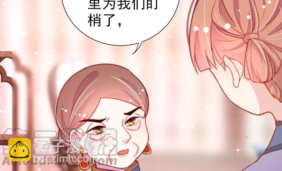 🍱少帅每天都在吃醋 第238话 发现 第31页