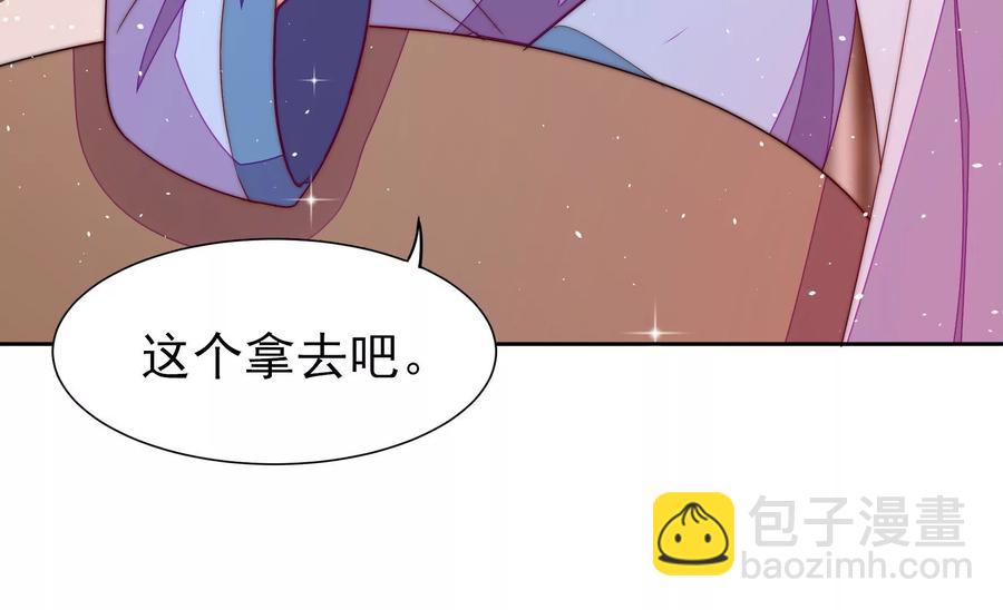 🍱少帅每天都在吃醋 第238话 发现 第33页
