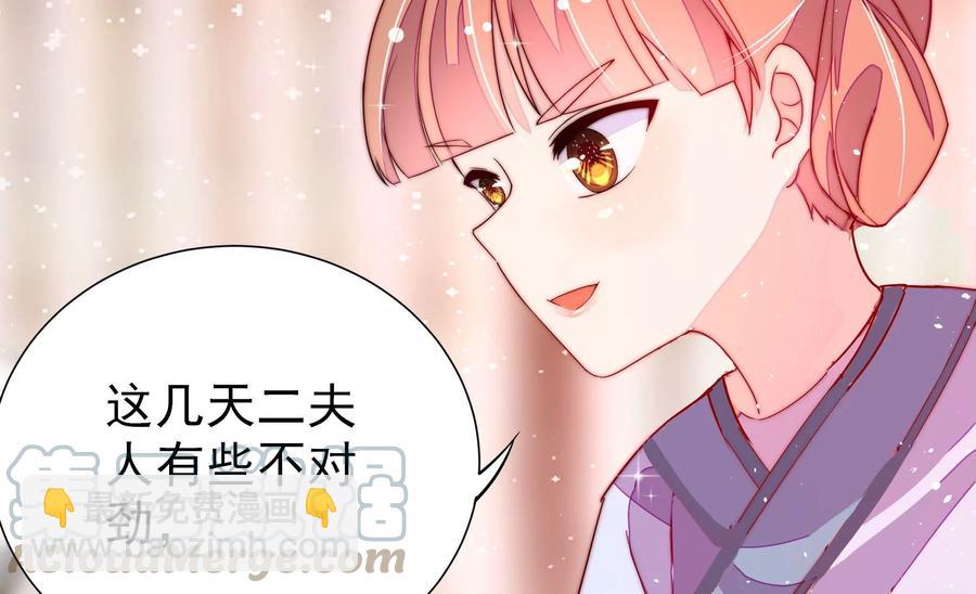 🍱少帅每天都在吃醋 第238话 发现 第37页