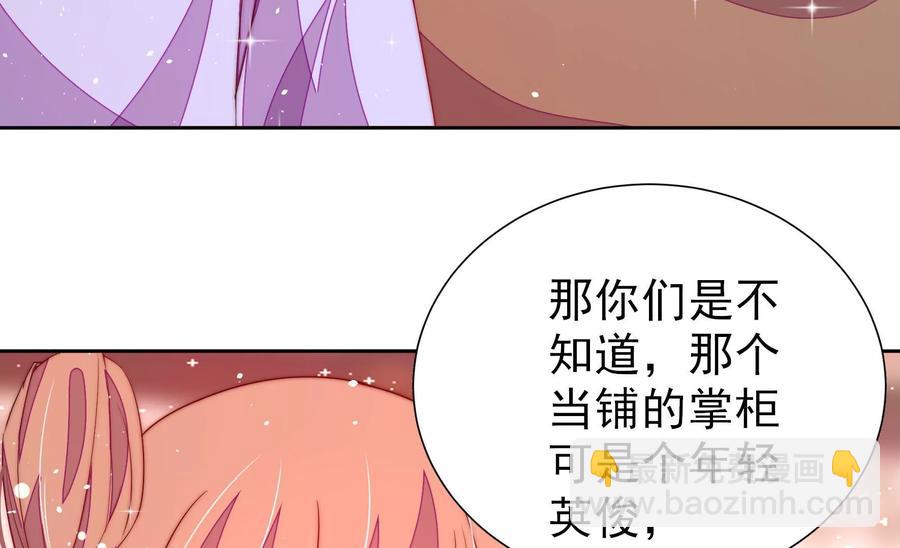 🍱少帅每天都在吃醋 第238话 发现 第41页