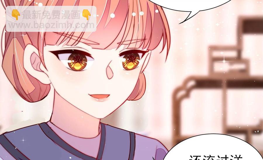 🍱少帅每天都在吃醋 第238话 发现 第42页