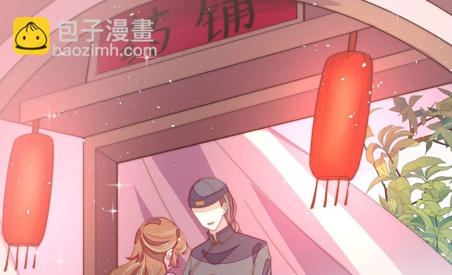 🍱少帅每天都在吃醋 第238话 发现 第44页