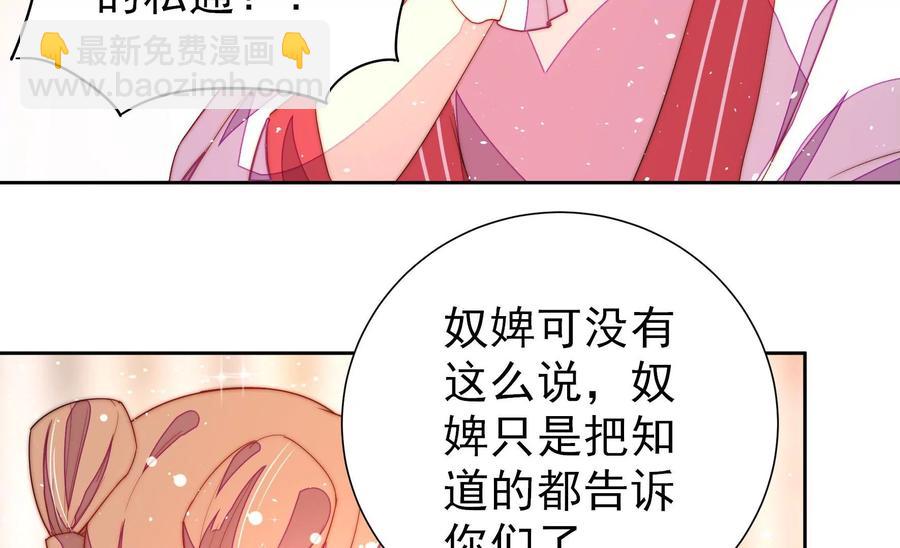 🍱少帅每天都在吃醋 第238话 发现 第47页